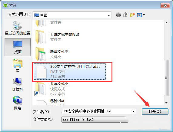 ��360��ȫ��ʿ������������ҳ�ľ������