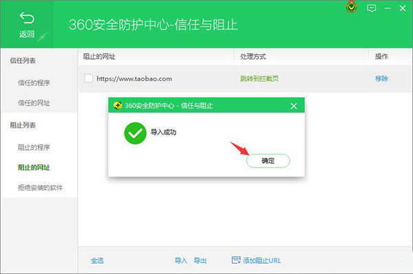 ��360��ȫ��ʿ������������ҳ�ľ������