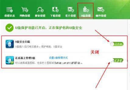 360��ȫ��ʿ��ιر�360U��С���֣�