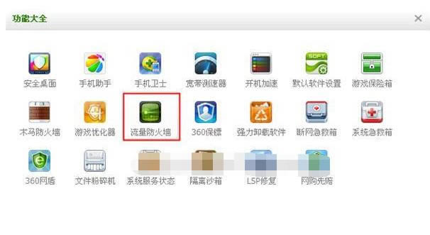 360��ȫ��ʿ��μ����������ʹ�������