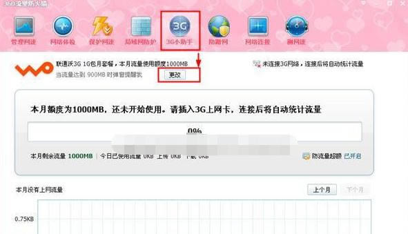 360��ȫ��ʿ��μ����������ʹ�������