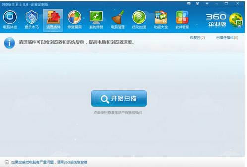 360��ȫ��ʿ��������������ôʹ�ã�