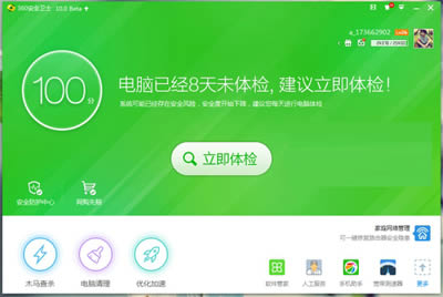 360��ȫ��ʿ����С���鲻������ô�죿