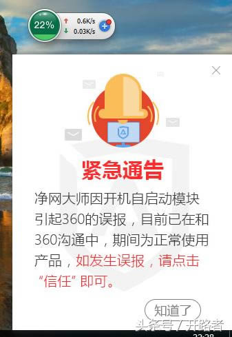 ������ʦ��Ȼ���ܺ�t��360��ȫ��ʿ��ֹ�����ģ������ͻ��