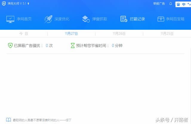 净网大师竟然被周鸿祎的360安全卫士防范打开的，利益冲突？