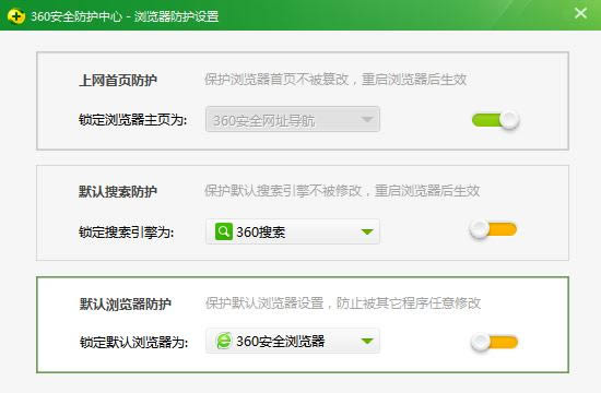360安全卫士怎么设置默认浏览器_360安全卫士设置默认浏览器的方法