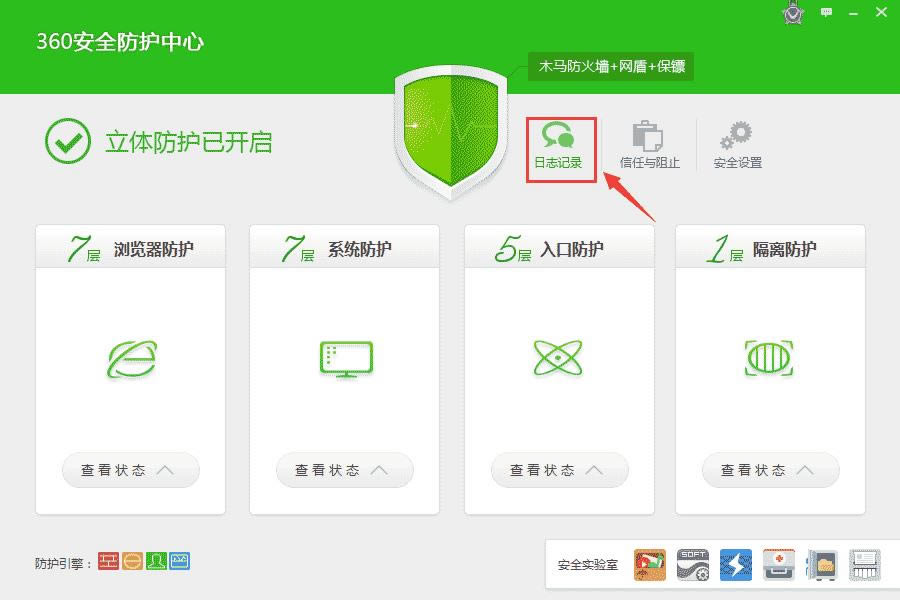 360��ȫ��ʿ�Ļָ�������λ�ý���