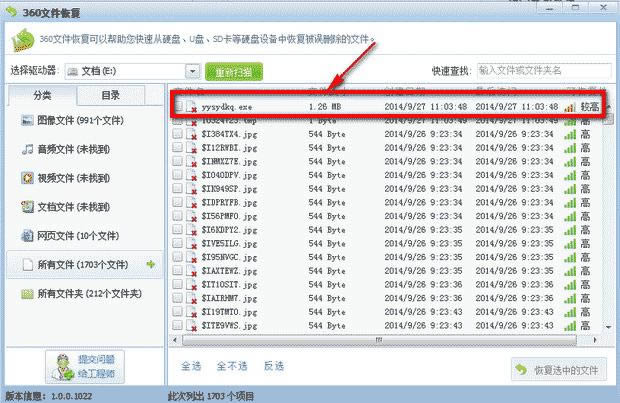 360��ȫ��ʿ�Ļָ�������λ�ý���