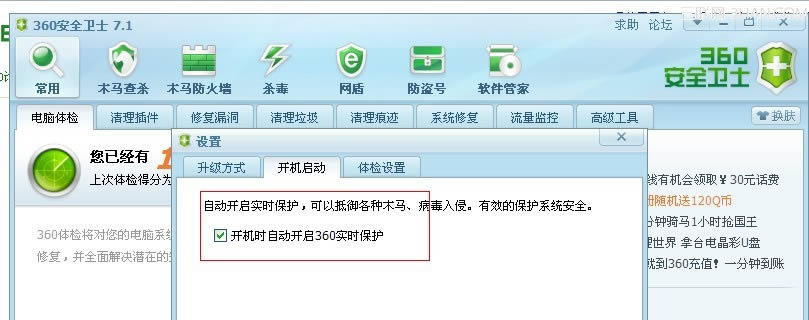 ������ò���������360��ȫ��ʿ��