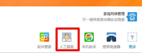 360��ȫ��ʿ��ν����ҳ����Ƶû�����������⣿