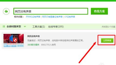 360��ȫ��ʿ��ν����ҳ����Ƶû�����������⣿