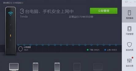 360��ȫ��ʿ�е�·������ʿ��ôʹ�ã�