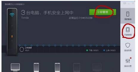 360��ȫ��ʿ�е�·������ʿ��ôʹ�ã�