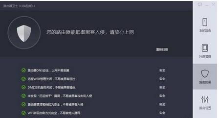 360��ȫ��ʿ�е�·������ʿ��ôʹ�ã�