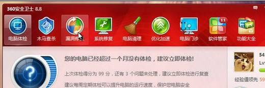 360��ȫ��ʿ���ж�ذ�װ�Ĳ�����360��ȫ��ʿж�ز����Ľ̳�