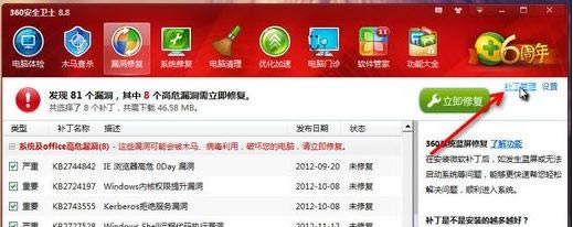 360��ȫ��ʿ���ж�ذ�װ�Ĳ�����360��ȫ��ʿж�ز����Ľ̳�