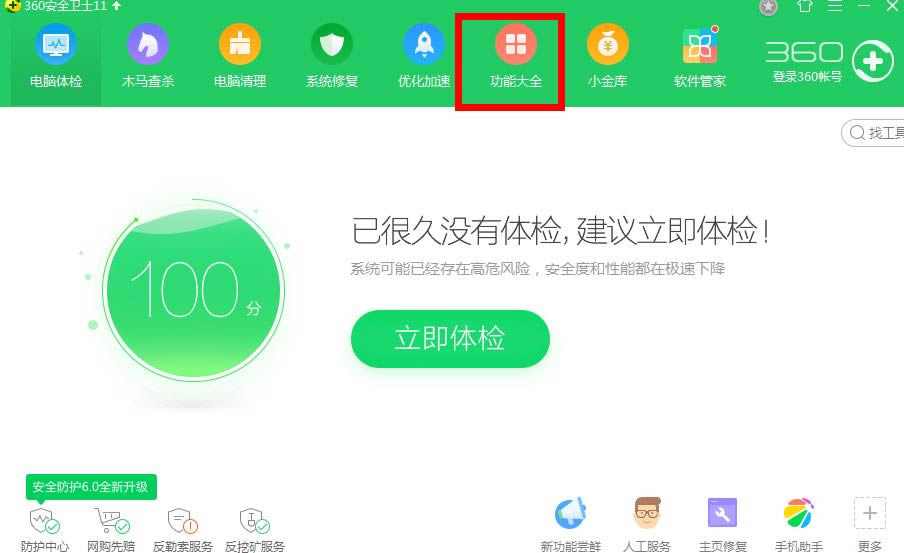 ʹ��360��ȫ��ʿ��������ļ�Ĭ�ϴ�������