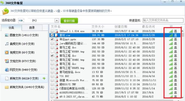 ����360��ȫ��ʿ�ָ���ɾ�ļ��Ĳ�������