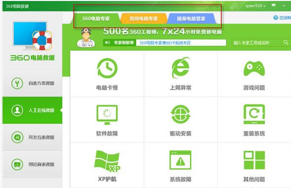 360��ȫ��ʿ���Ծ�Ԯ��ôʹ�ã�360��ȫ��ʿ���Ծ�Ԯ��ʹ�÷�������