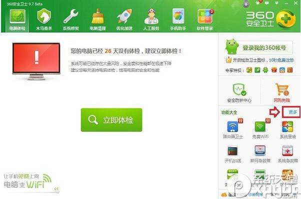 360ϵͳ�������ɱû��360��ȫ��ʿ��ɱȴ�в�����ʲôԭ��
