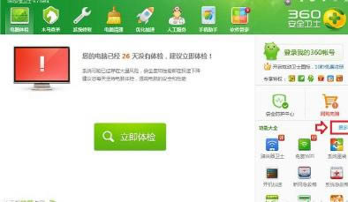 360��ȫ��ʿ�����򲻼�����ô�죿