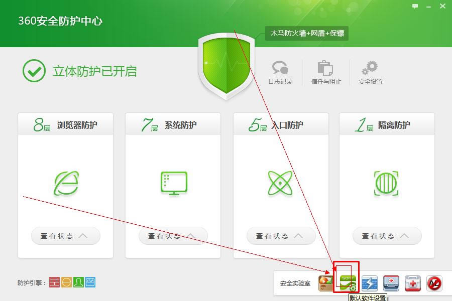 ʹ��360��ȫ��ʿ��������Ĭ�������