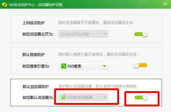 ʹ��360��ȫ��ʿ��������Ĭ�������