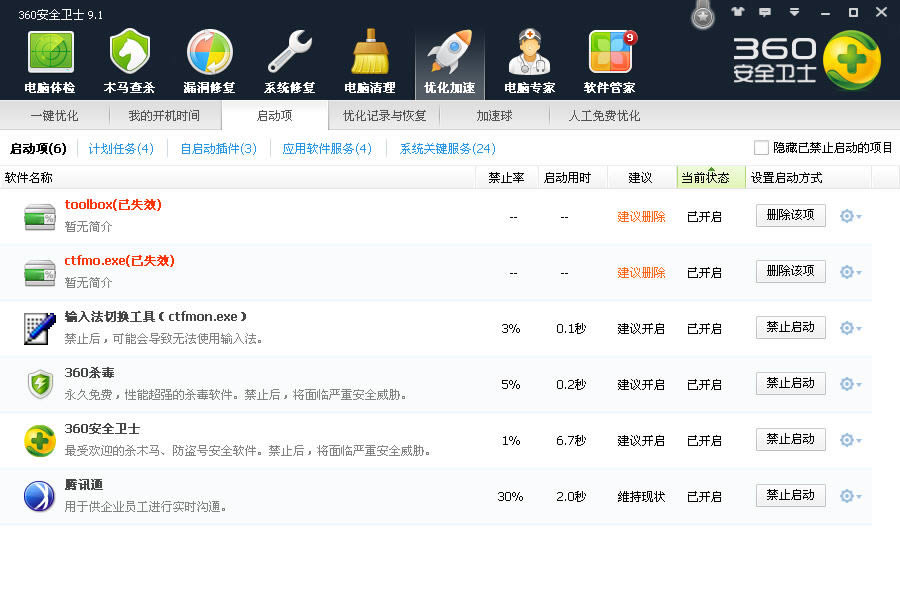 360��ȫ��ʿ������ÿ����������ֹ����������������