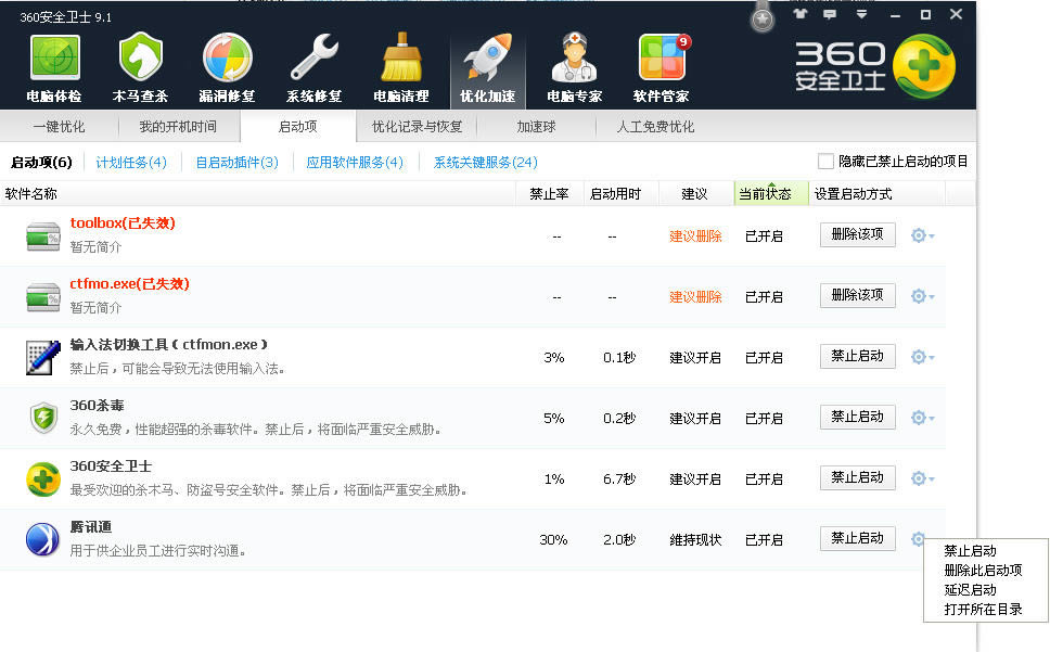 360��ȫ��ʿ������ÿ����������ֹ����������������