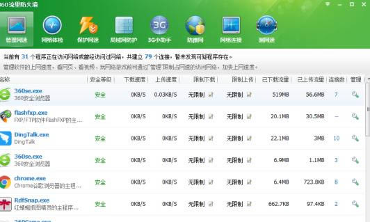 360��ȫ��ʿ��ֹ������������ľ����������