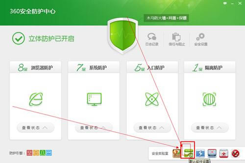 ��360��ȫ��ʿ������Ĭ���������ܵ���ϸ����