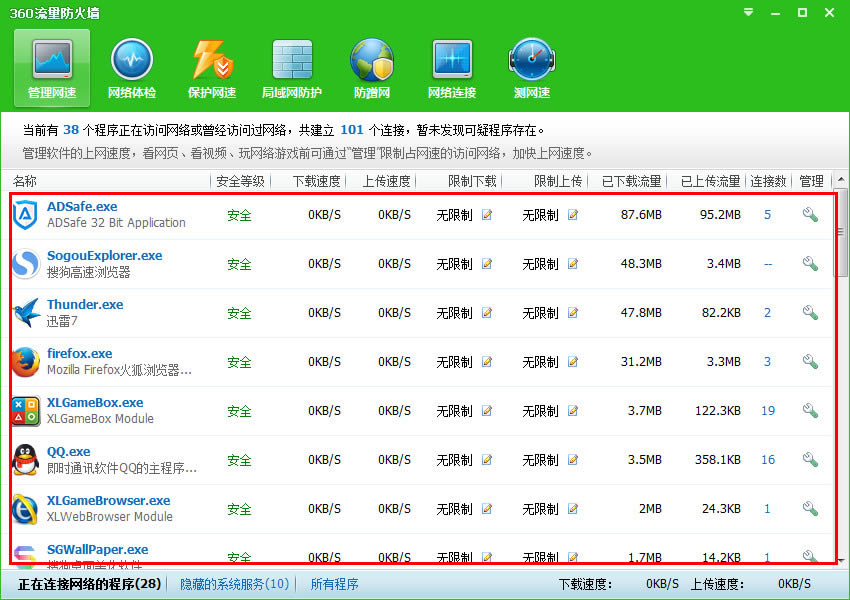 360��ȫ��ʿ���������ôʹ�ã�360��ȫ��ʿ������ص�ʹ�ý̳�