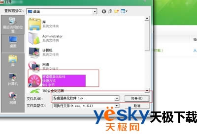 360��ȫ��ʿ�ٷ�ʹ�ü���  ��ν��������ӵ������б�