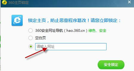 360��ȫ��ʿ���������ҳ��360��ȫ��ʿ������ҳ�ķ���