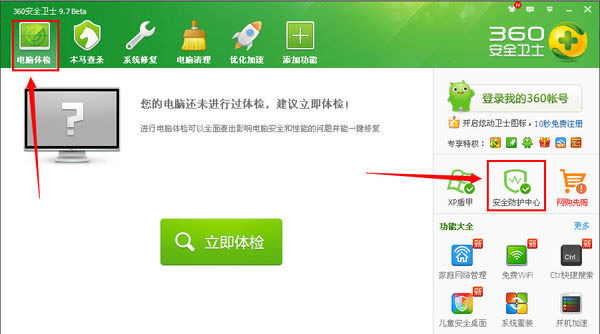 ��ô�����Զ�����360��ȫ��ʿ���ұ�����