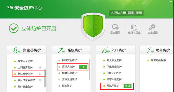 如何设置自动打开360安全卫士自我保护？
