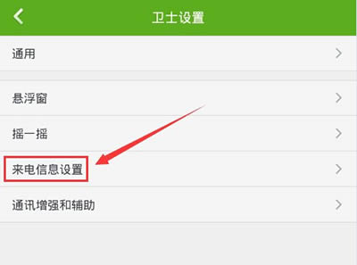 360��ȫ��ʿ�������������ʾ�����أ�