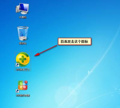 360安全卫士恢复被防范打开项的详细步骤