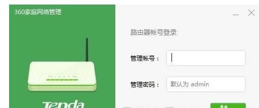 ���ʹ��360��ȫ��ʿ��ͥ����������ܷ�ֹ������