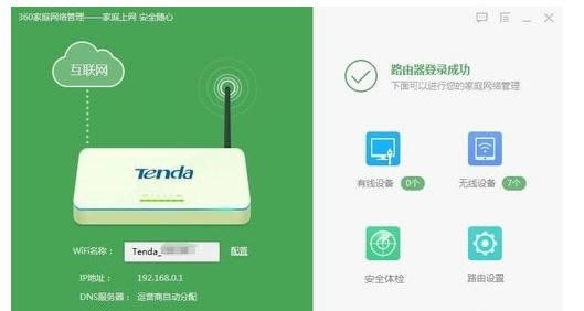 ���ʹ��360��ȫ��ʿ��ͥ����������ܷ�ֹ������