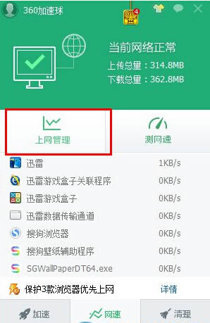 ��δ�360��ȫ��ʿ�е�������أ�