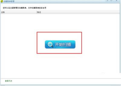 360��ȫ��ʿ�Ҽ��˵�����������ôʹ�ã�