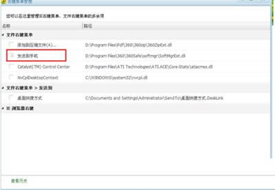 360��ȫ��ʿ�캽����ιر�U�̷������ܣ�