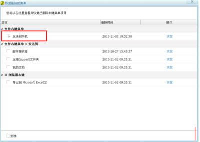 360��ȫ��ʿ�Ҽ��˵�����������ôʹ�ã�