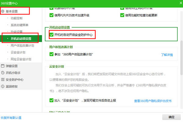 360��ȫ��ʿ������ÿ�����������ÿ���������ķ���