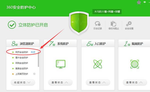 360��ȫ��ʿ�ر��Զ������ҳ��Ĳ�������