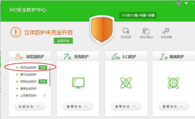 360��ȫ��ʿ�ر��Զ������ҳ��Ĳ�������