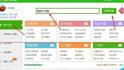 �ṷ���ִ򲻿���ô�죿�ṷ���ִ���360��ȫ��ʿ��ô�޸���