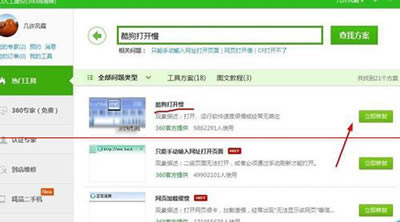 �ṷ���ִ򲻿���ô�죿�ṷ���ִ���360��ȫ��ʿ��ô�޸���