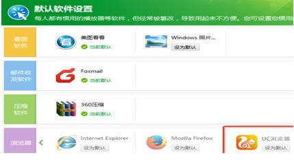 360��ȫ��ʿ��ֹ�޸�Ĭ�������ʱ��ô����Ĭ�������?